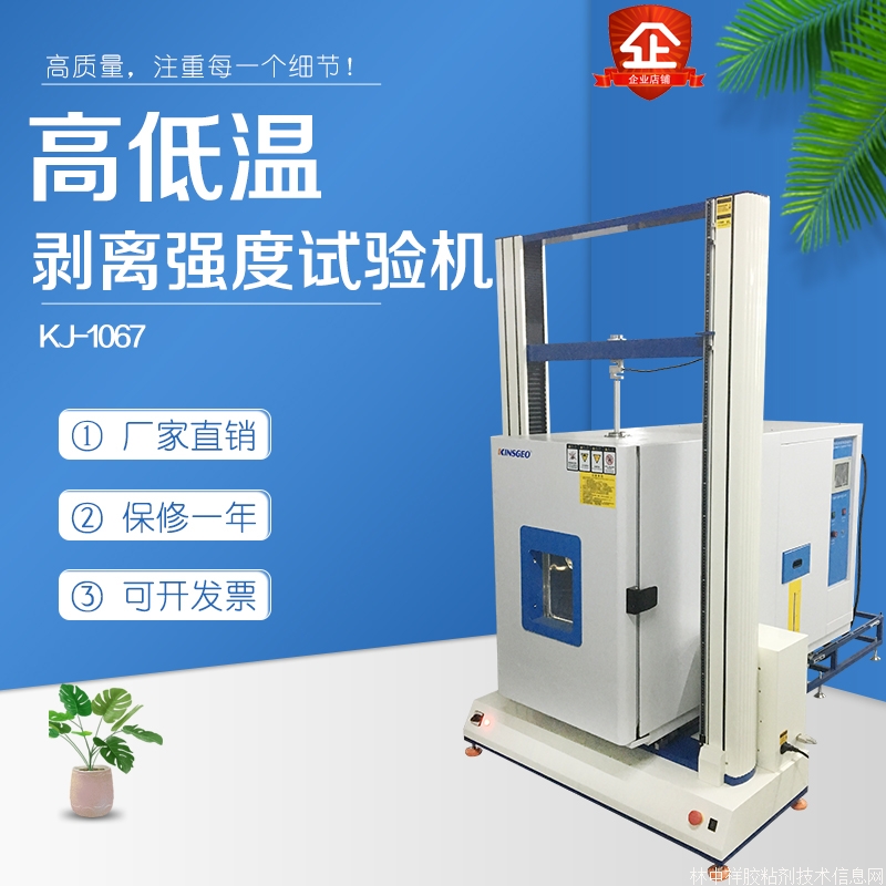 數(shù)顯式電子萬能拉力試