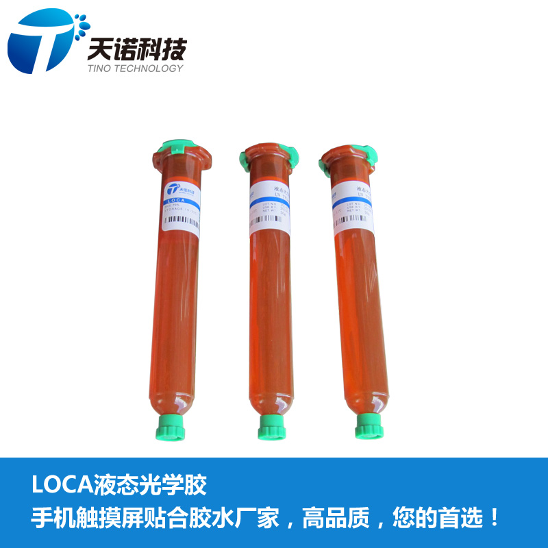 LOCA液態(tài)光學(xué)UV膠TP-2