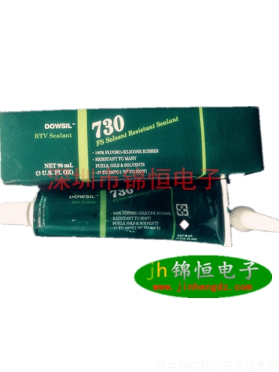 道康寧DC730 有機(jī)硅密