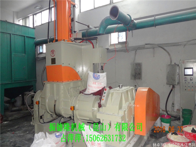 NBR混煉用密煉機,前投