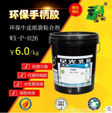 葉邁鑫 環(huán)保手柄膠