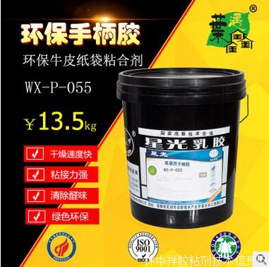 葉邁鑫 環(huán)保手柄膠