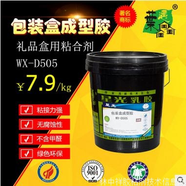 葉邁鑫 包裝盒成型膠