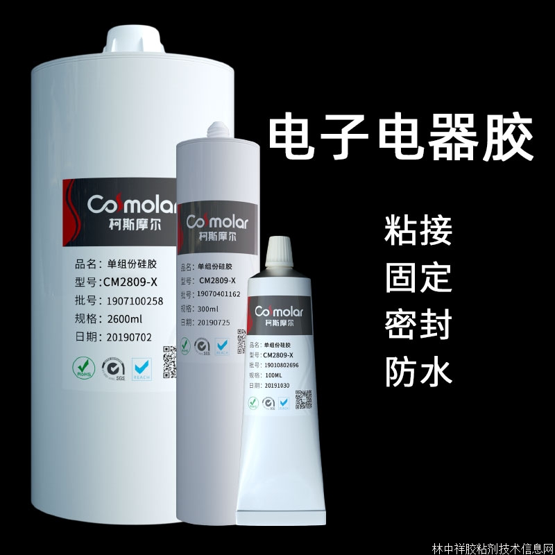 單組份有機(jī)硅膠水 環(huán)保