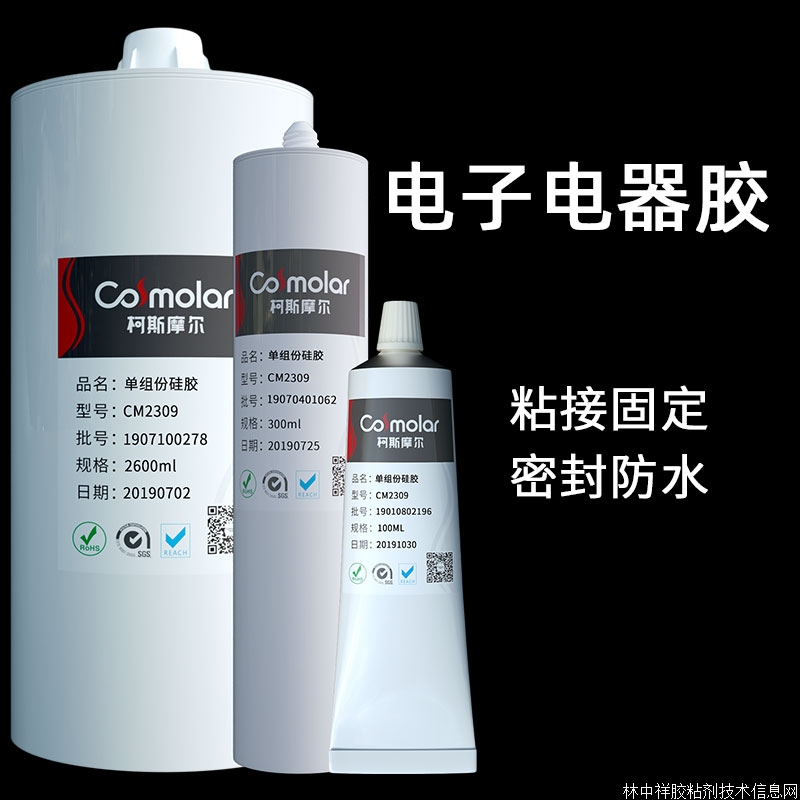 電子電器粘接密封防水