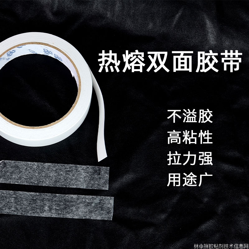 辦公居家學(xué)生雙面膠 透