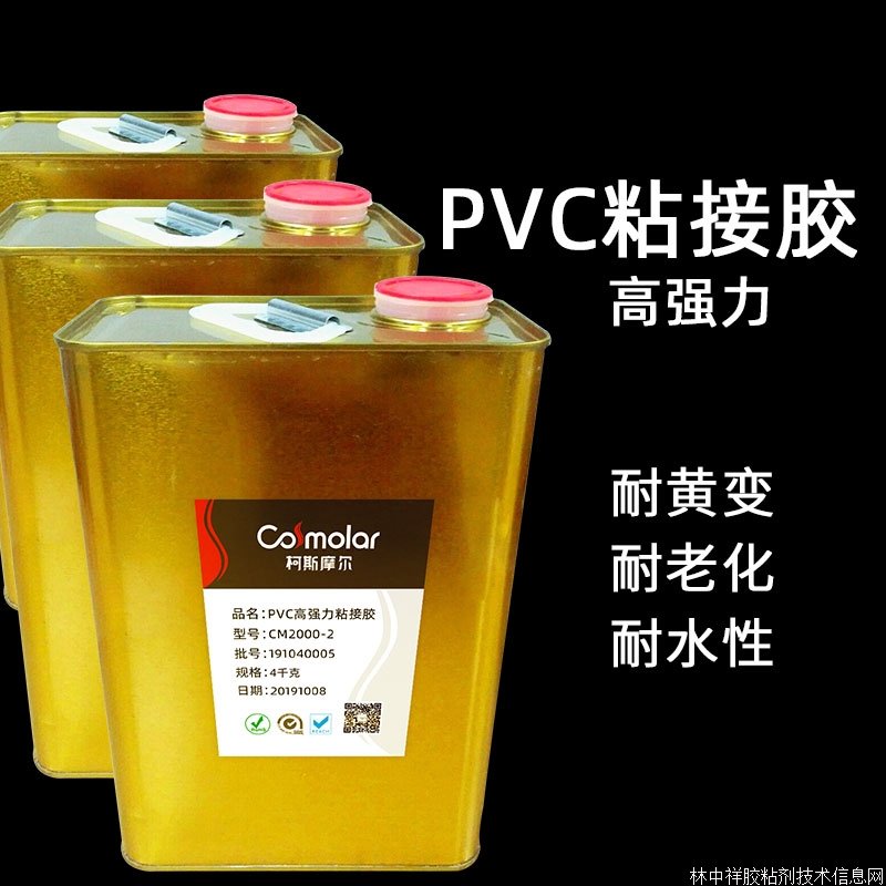 PVC高強(qiáng)力粘接膠塑料粘
