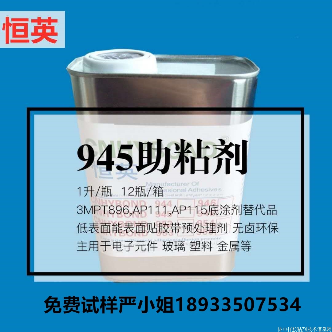 ݺӢCNHYBOND-945ouͿ ճ