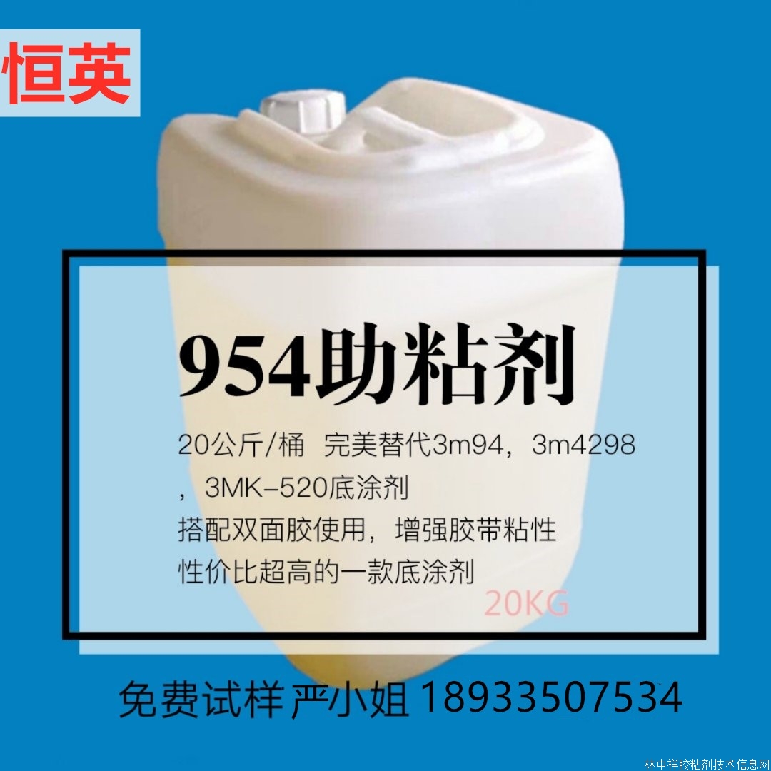 ӢCNHYBOND-954 zͿ/ճ