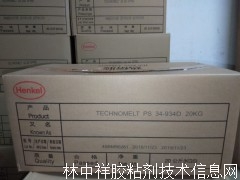 電子標(biāo)簽粘接用膠漢高