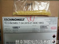 供應(yīng)書本雜志封邊用膠